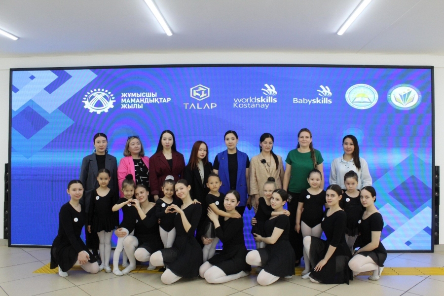 &laquo;Babyskills Kostanay-2025&raquo;  Хореограф мамандығына алғашқы қадамдар