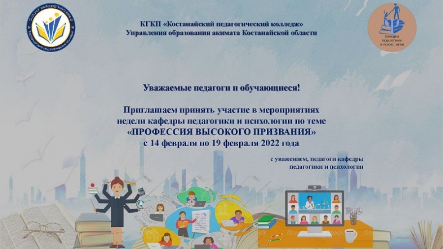 Уважаемые педагоги и обучающиеся!
