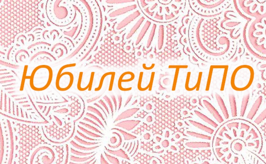 Юбилей ТиПО. КГКП "Костанайский педагогический колледж"