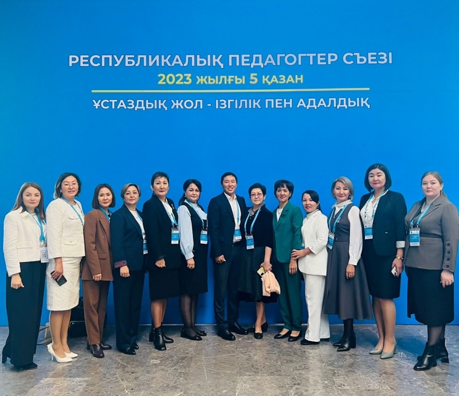Қазақстан мұғалімдерінің бірінші республикалық съезі