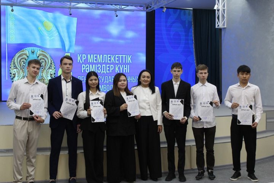 Мемлекеттік рәміздер күні