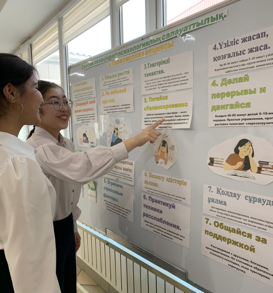 Емтиханды күйзеліске салынбай тапсыру: сессияны қалай еңсеруге және сабырды сақтауға болады.