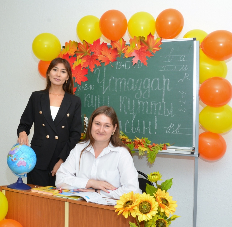Учитель, перед именем твоим….