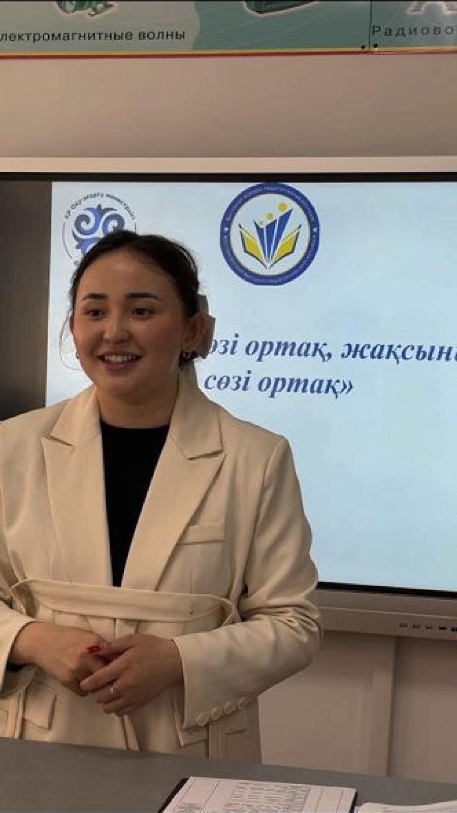 Цифрлық дәуір және ондағы педагогтың рөлі