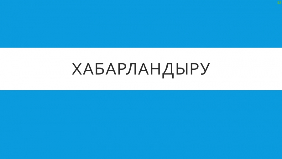 Талапкерлердің назарына!