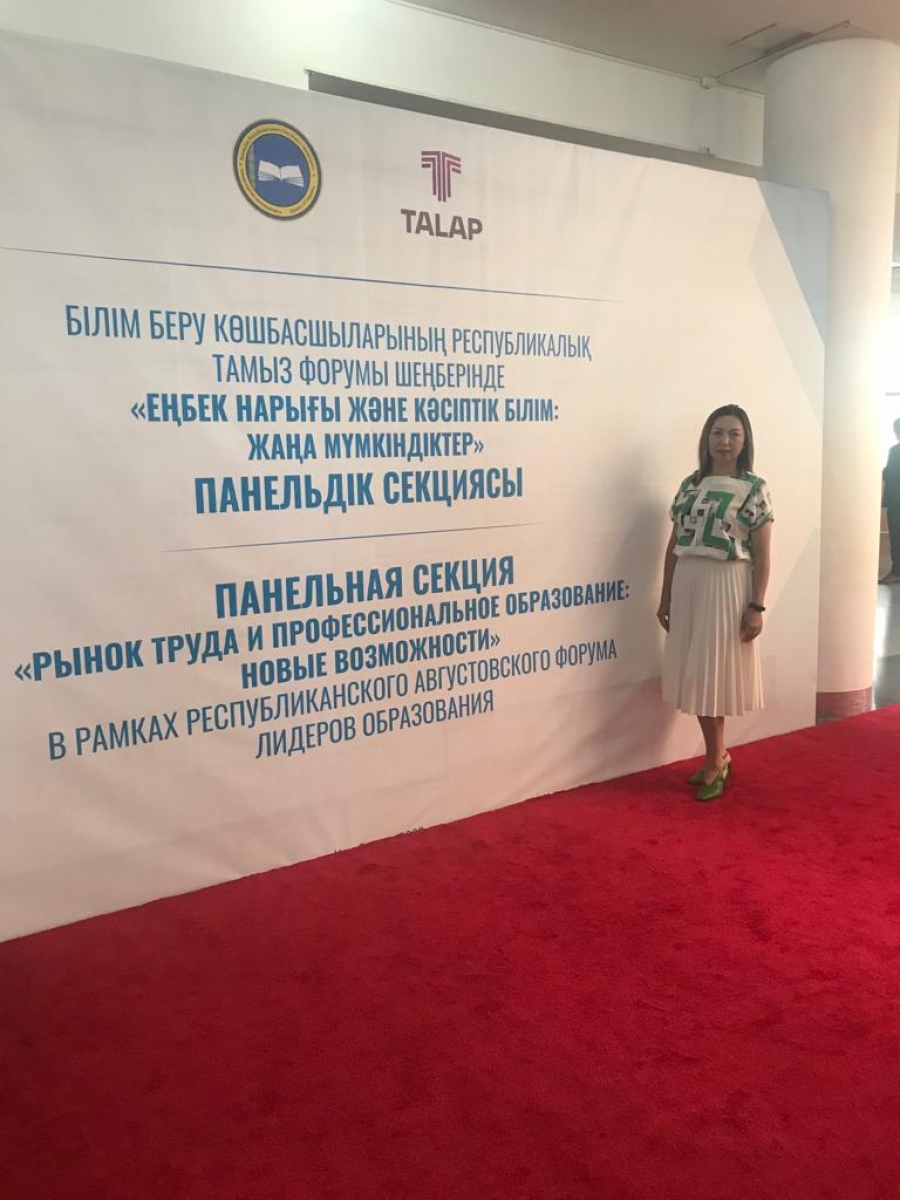«ЕҢБЕК НАРЫҒЫ ЖӘНЕ КӘСІПТІК БІЛІМ БЕРУ: ЖАҢА МҮМКІНДІКТЕР»