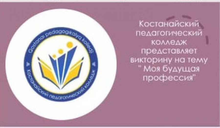 Моя будущая профессия!