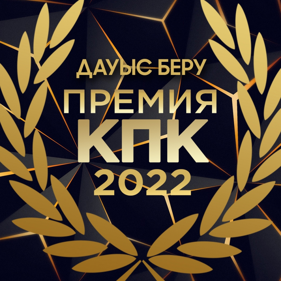 Құрметті Қостанай педагогикалық колледжінің оқытушылары, студенттері мен қызметкерлері. Уважаемые педагоги, студенты и сотрудники Костанайского педагогического колледжа.