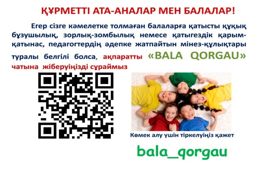 Если трудно – просто позвони!