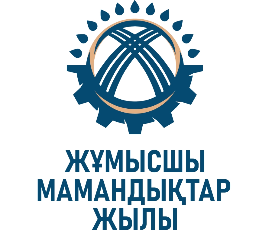 Студенттер, старт!