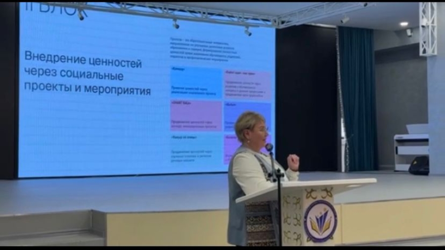 «Тәрбие: сын-қатерлер, тәжірибе және инновациялық тәсілдер» семинары