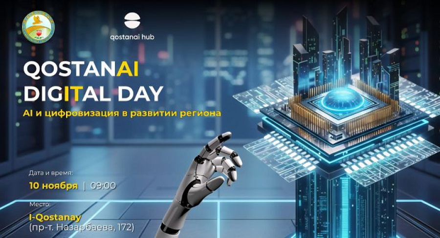 Қостанай жоғары педагогикалық колледжінің студенттері IQOSTANAY орталығында өткен Qostanai Digital Day іс-шарасына қатысты