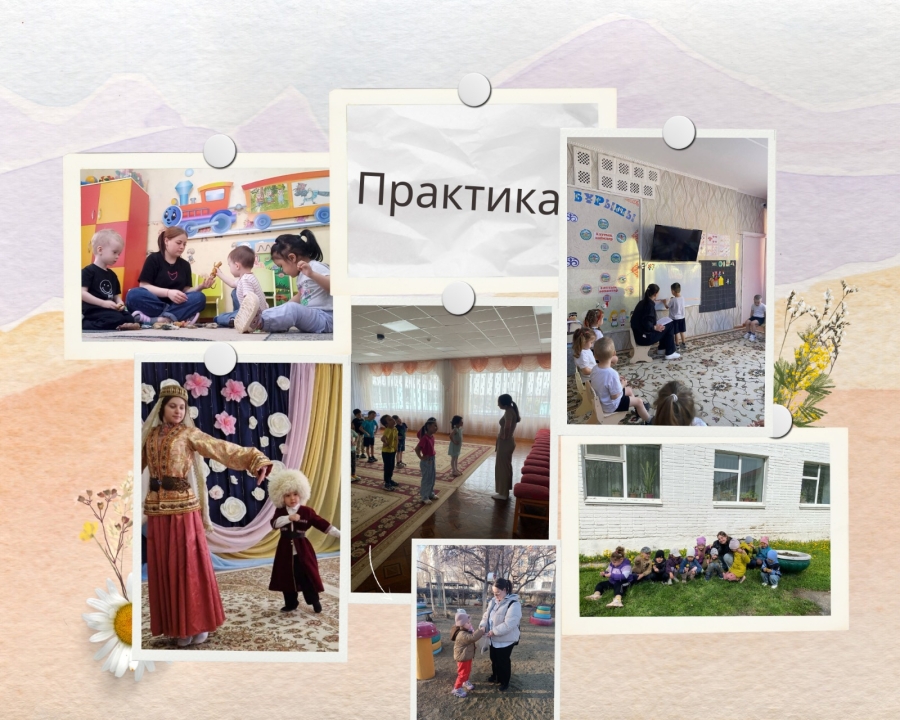 Диплом алдындағы тәжірибе: кәсіби өсу жолы!