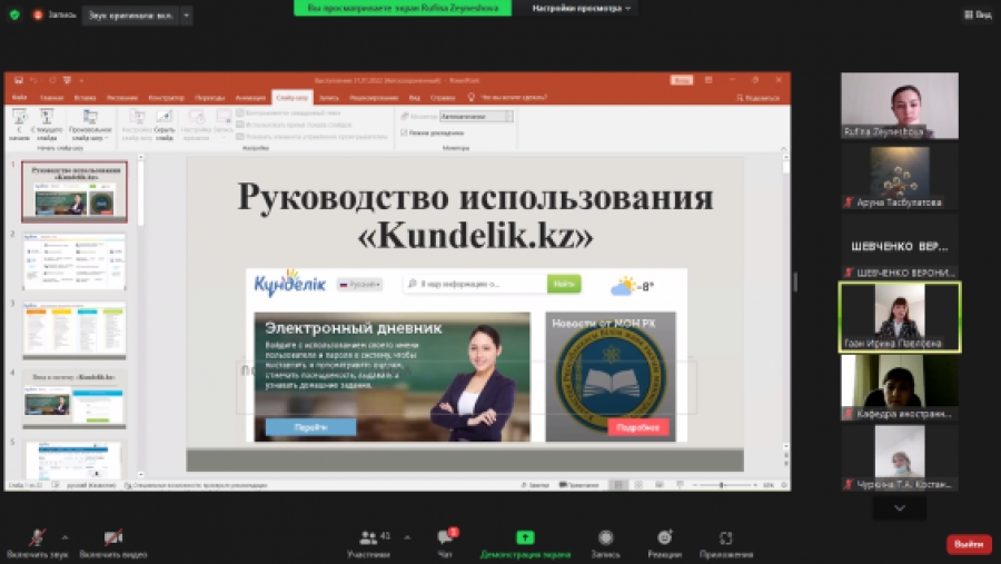 Совместная работа с учителями школ