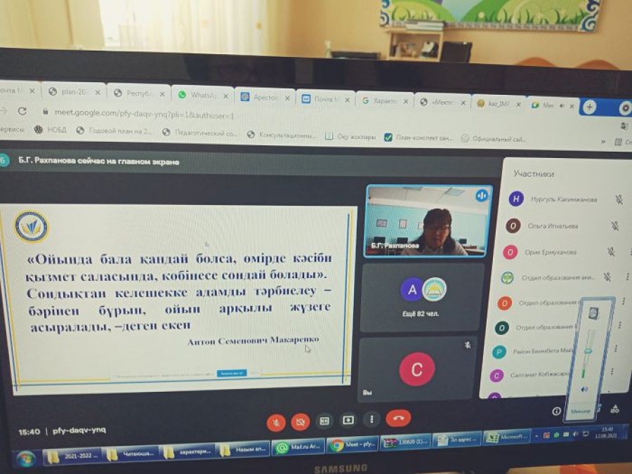 Мектепке дейінгі ұйымдарда білім беретін ұстаздардың тамыз кеңесі- жаңа оқу жылына бастама ретінде