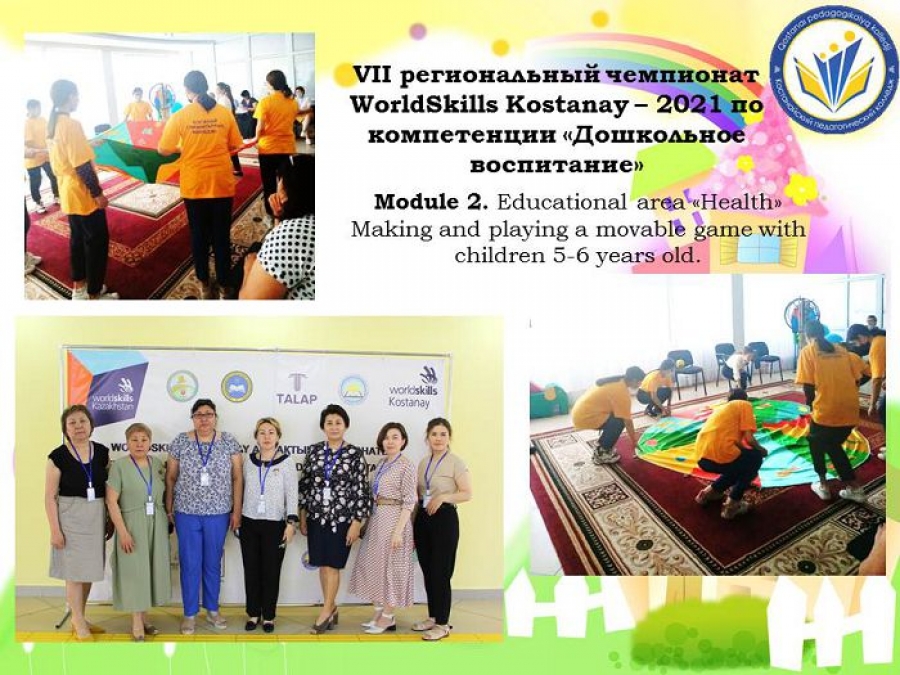 Чемпионат WorldSkills и язык международного общения