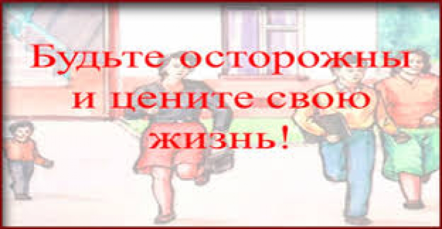 Как действовать в условиях чрезвычайной ситуации?