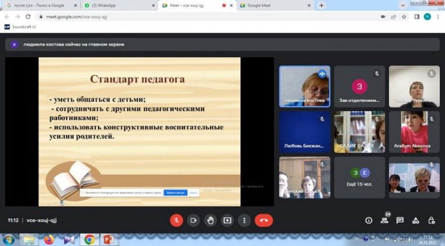 Болашақ мамандардың кәсіби құзіреттілігін қалыптастырудың басым бағыттары