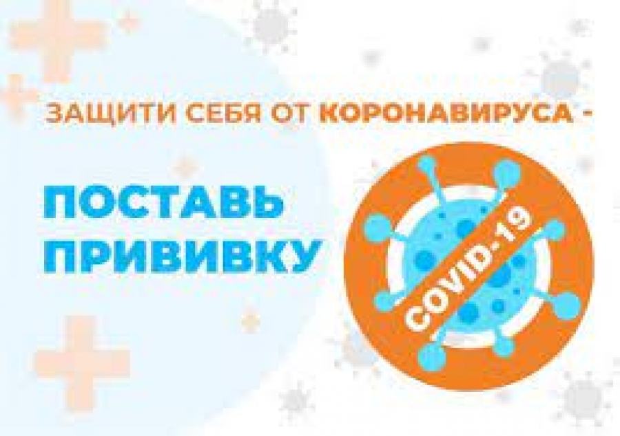 Меры предосторожности по коронавирусу «COVID-19»