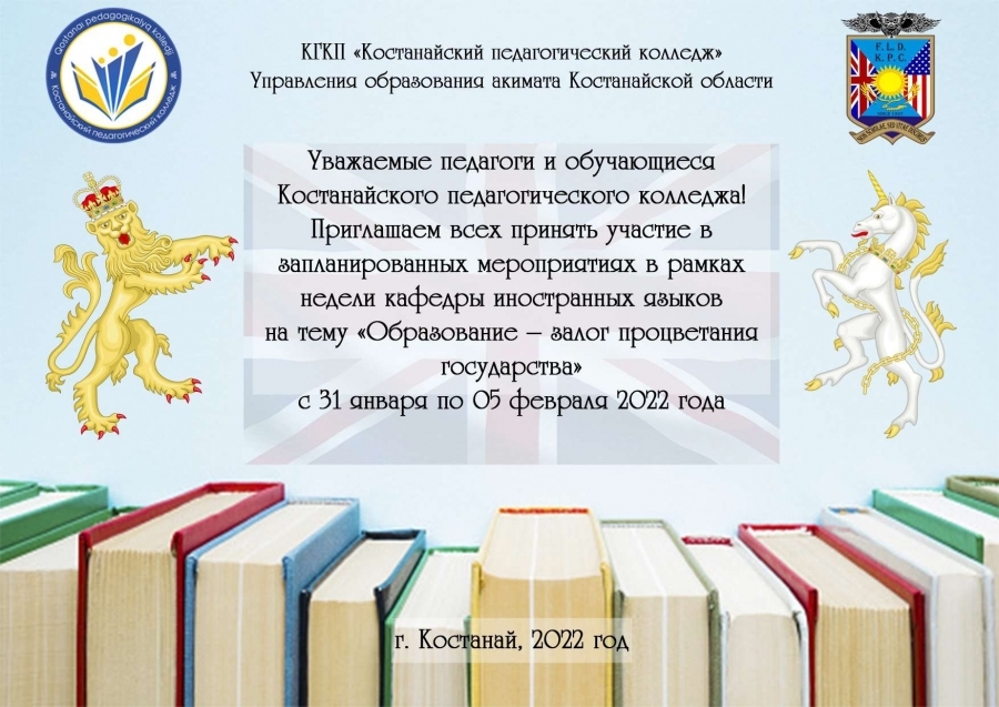 Біздің ұйымдастырушылық қабілеттерімізді көрсету.