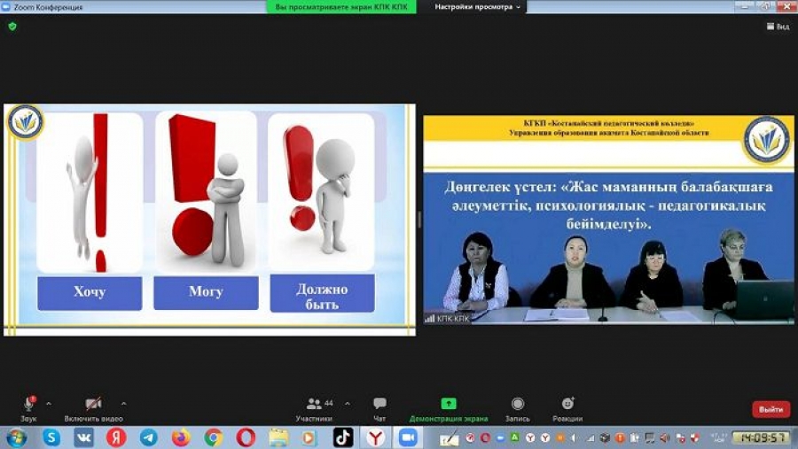 Психолого &ndash; педагогическая адаптация молодых специалистов в детском саду