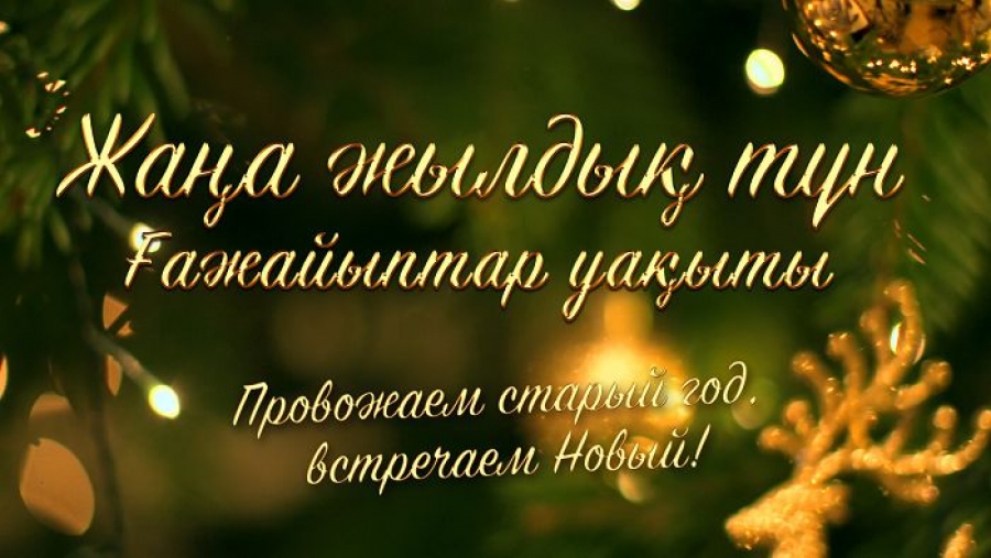 Құрметті Қостанай педагогикалық колледжінің оқытушылары мен студенттері!