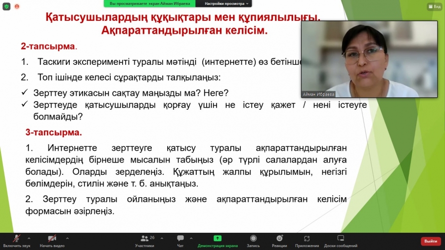 Шеберлік шыңдау-басты мақсат