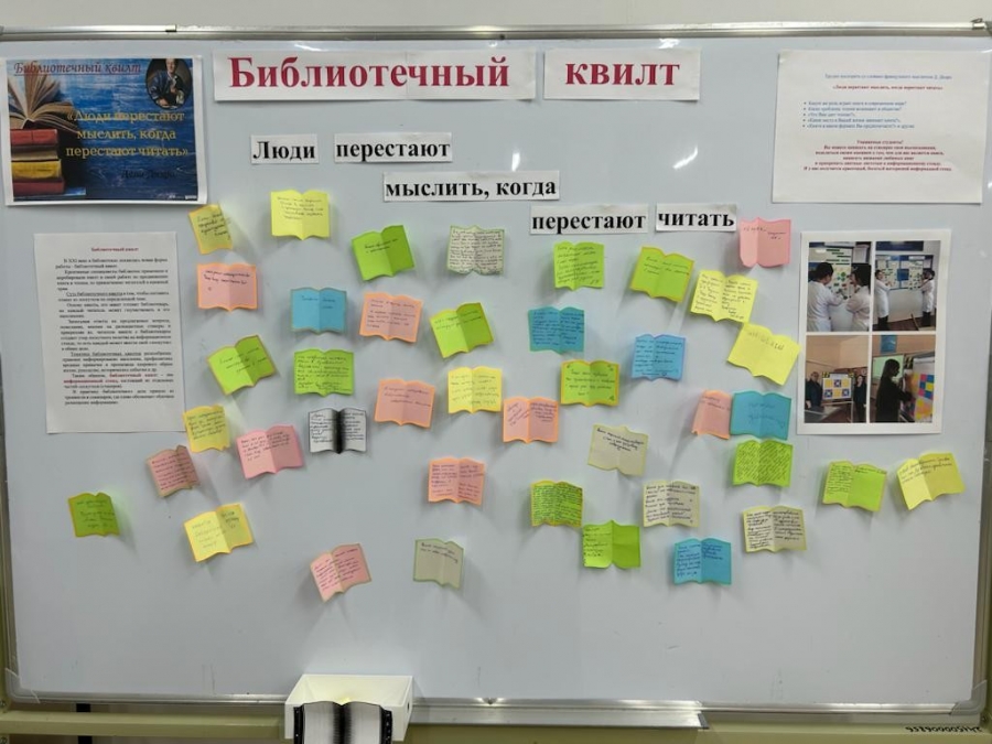 «Адамдар оқуды тоқтатқанда, ойлауды тоқтатады» атты кітапхана квилті