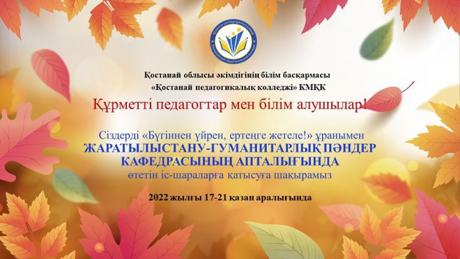 Уважаемые обучающиеся и педагоги!