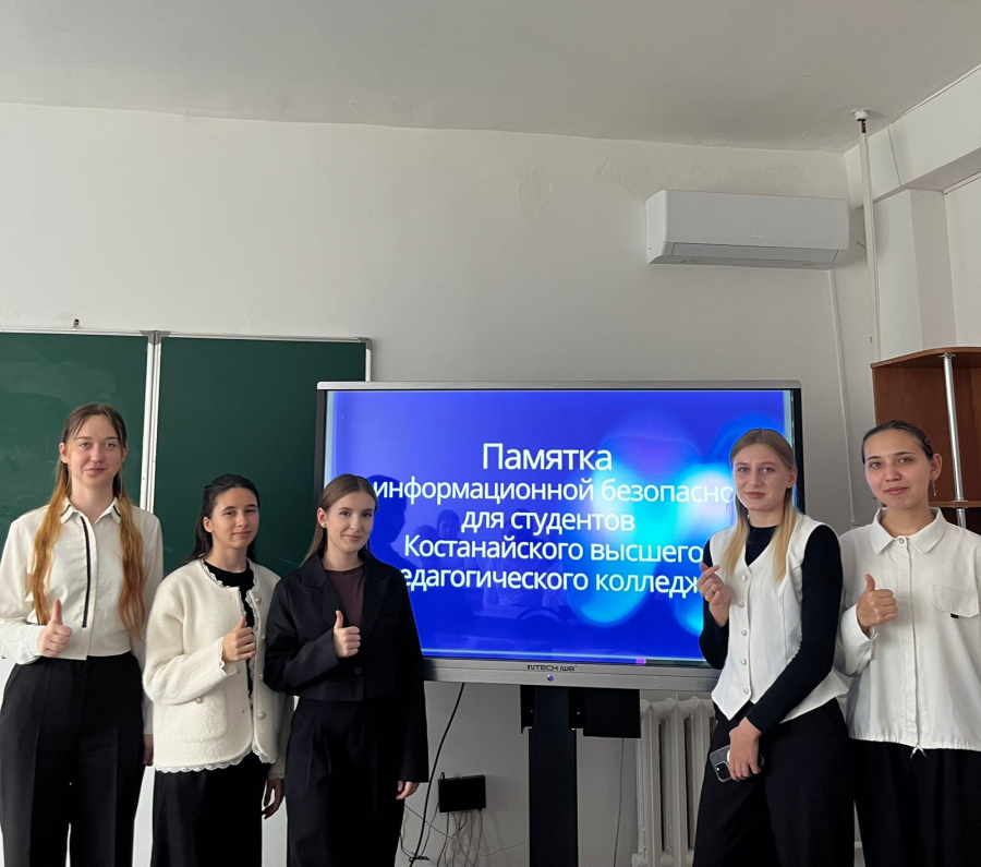 Қостанай жоғары педагогикалық колледжіндегі ақпараттық қауіпсіздік саясаты туралы