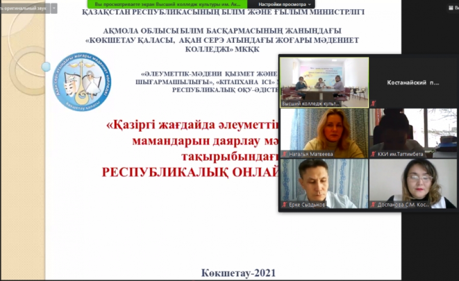 Проблемы подготовки специалистов социально-культурной сферы в современных условиях