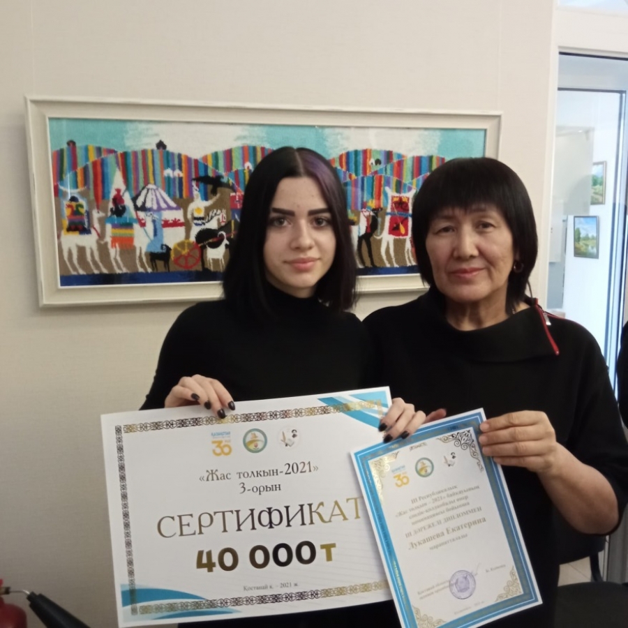 Жас толқын-2021