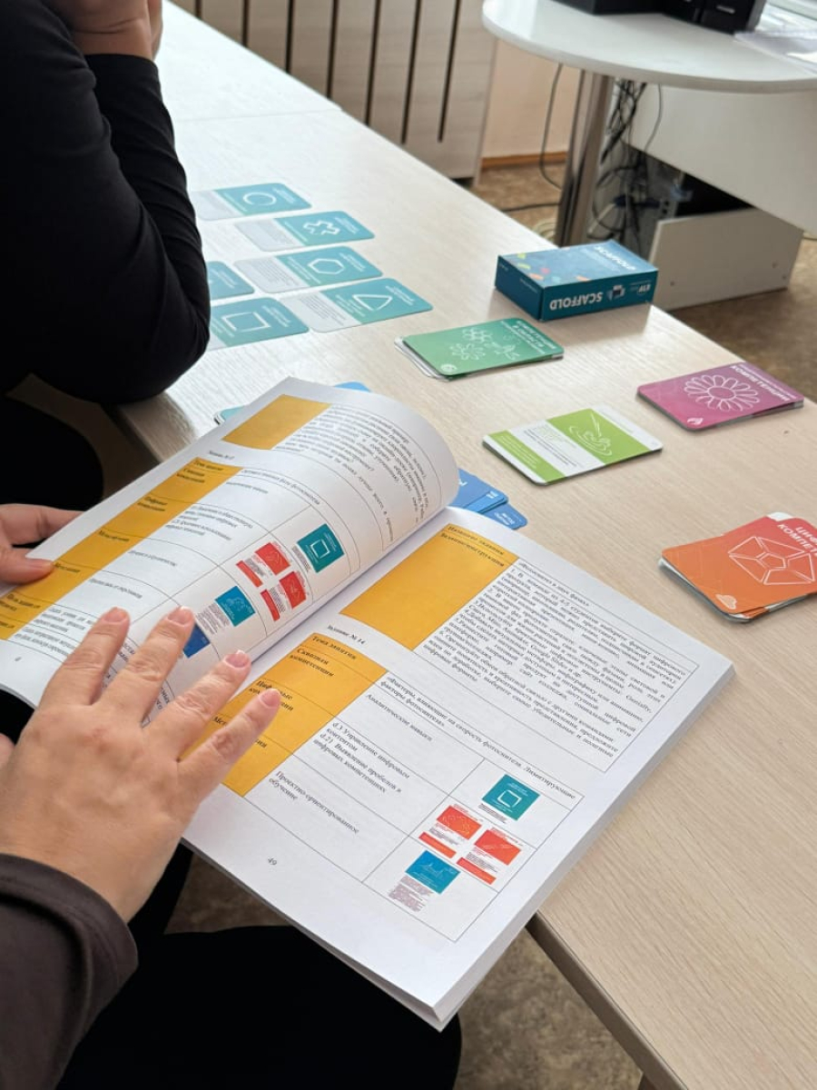 Жоспарлау шығармашылыққа айналғанда: Scaffold карталары &ndash;  педагог жұмысының жаңа қыры