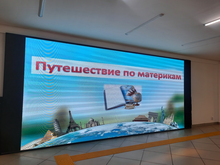 Материктерге саяхат жасадық
