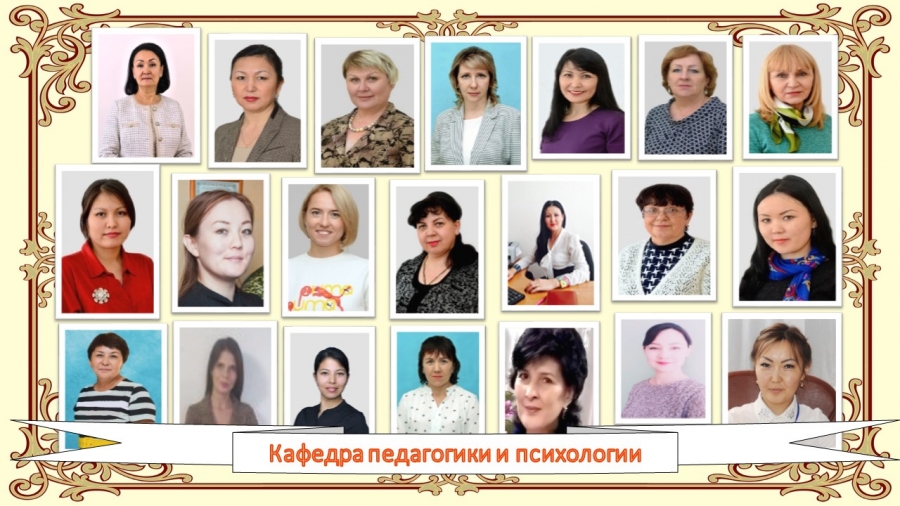 ПРОГРАММА НЕДЕЛИ КАФЕДРЫ ПЕДАГОГИКИ И ПСИХОЛОГИИ  &laquo;КАЛЕЙДОСКОП ПЕДАГОГИЧЕСКИХ ИДЕЙ&raquo;