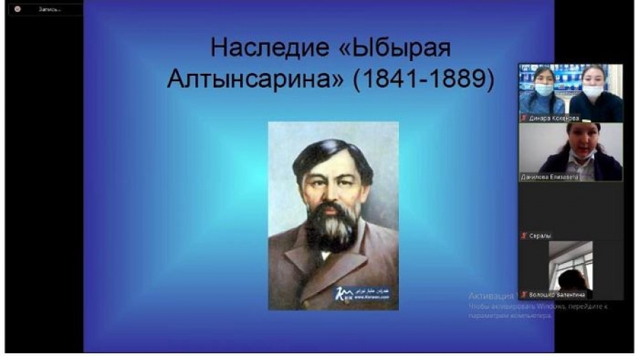 &laquo;Ыбрай Алтынсариннің мұралары &ndash; мәңгілік байлық&raquo;
