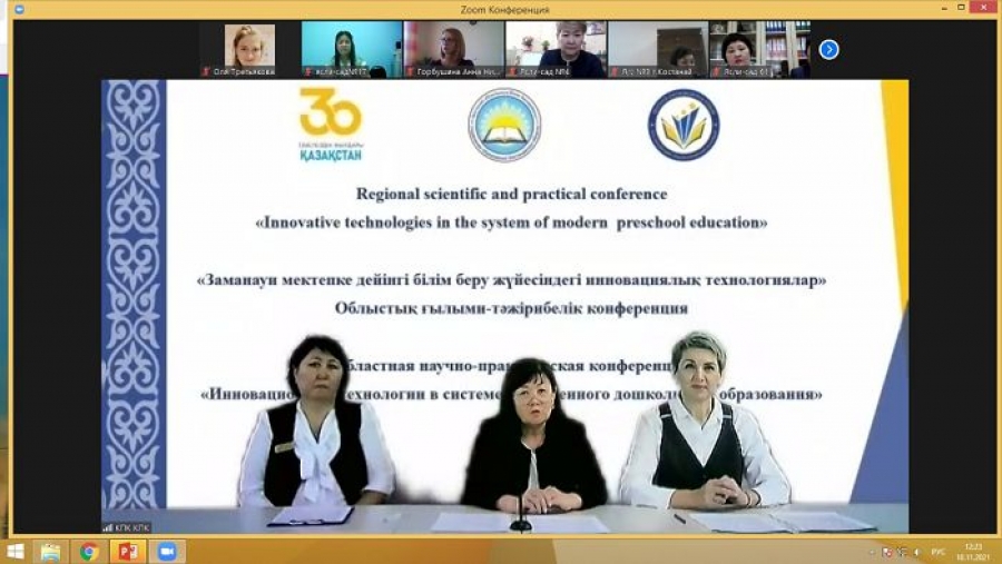 Новые технологии для новых результатов